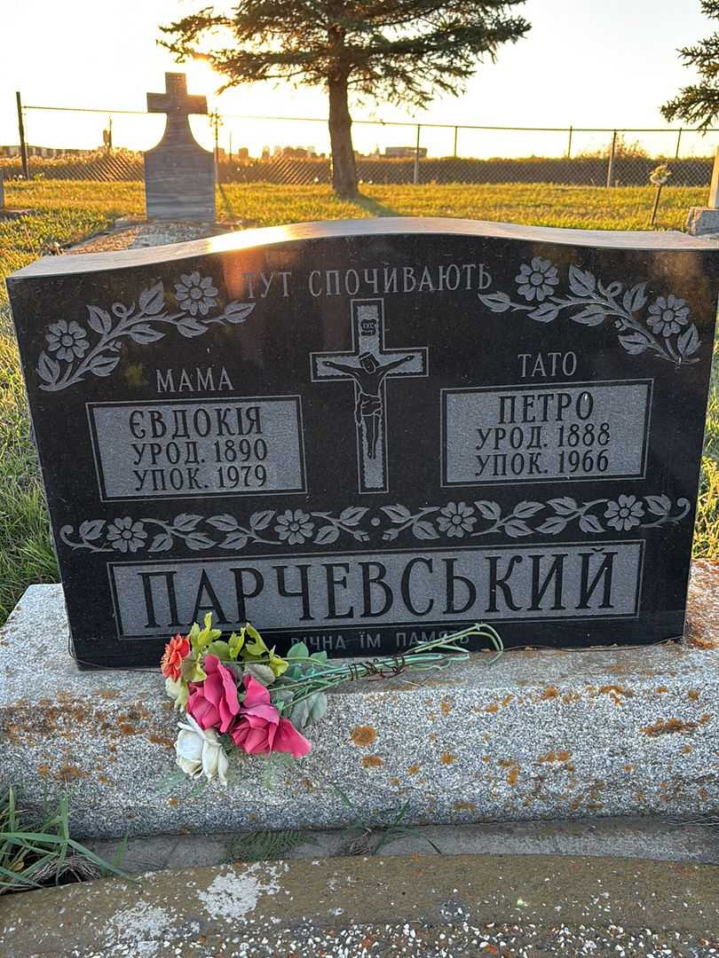 Peter Parchewsky's grave. Photo 1