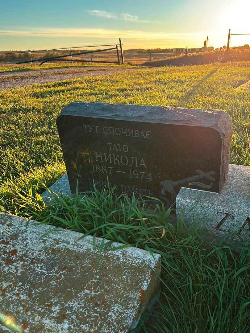 Nick Zayac's grave. Photo 3